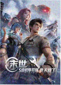 风起南洋 动漫封面